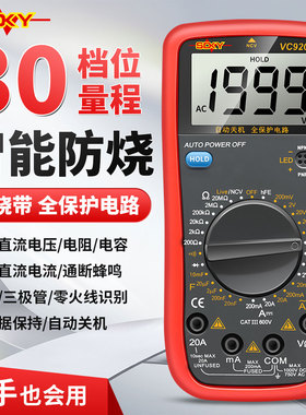 万用表胜德9205N数字袖珍高精度自动量程电流表万能表电压表电容