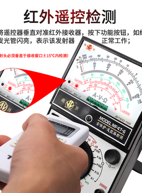 金川指针万用表MF47-6机械式开关电路板红外遥控检测外磁式测量