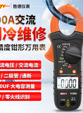 电工数字钳形表万用表VC866A钳形电流表万能表袖珍迷你电容背光