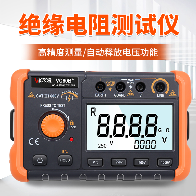 胜利绝缘电阻测试仪VC60B+数字兆欧表500v1000智能检测仪电工摇表