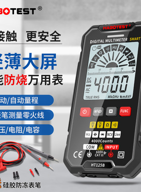 华博HT125B高精度数字万用表大屏数显万能表多功能万用电表防烧