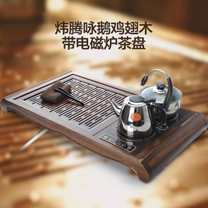 炜腾咏鹅电磁炉带鸡翅木茶盘整套功夫茶具 不锈钢水壶抽屉式套装