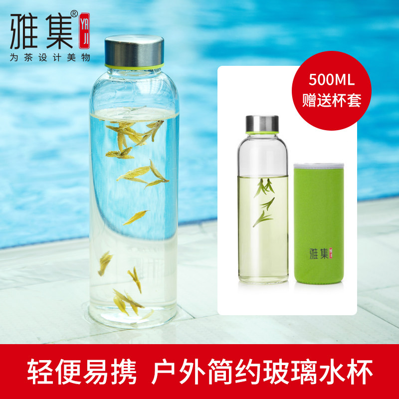 雅集玻璃防炸运动印花便携水杯图片