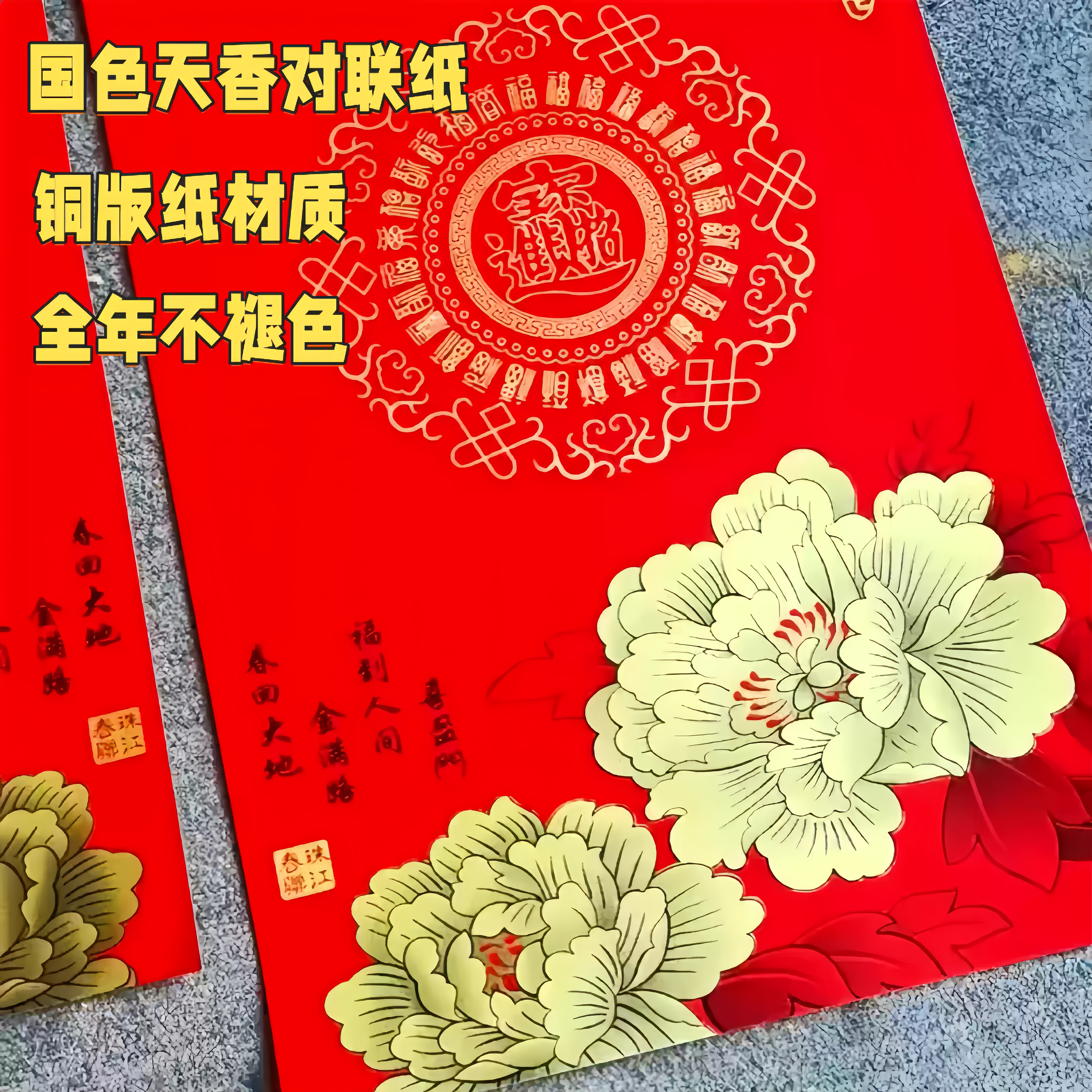 空白手写春联纸红纸批发春节对联红纸套装企业开业婚庆节庆用品