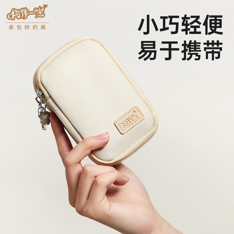 相伴一生U盘U盾配件收纳包多功能