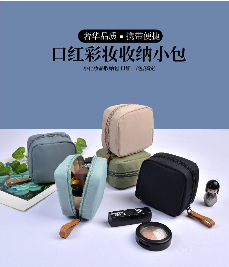 2022韩版便携式口红包化妆包手提式迷你口红包粉饼防水四方收纳包