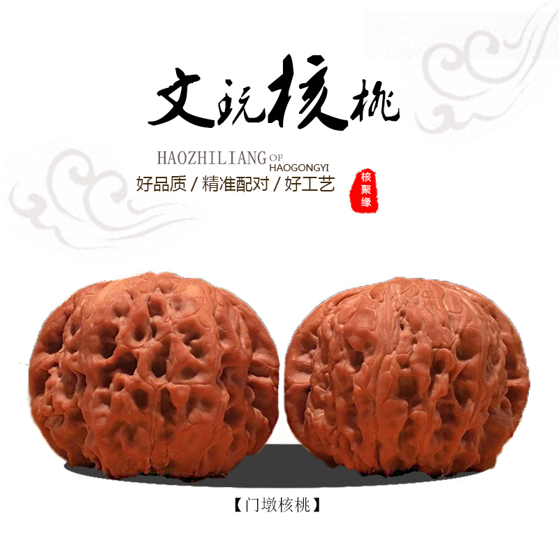 涞水门墩狮子头麻核桃2018新品