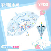 可爱玉桂狗儿童雨伞男孩女孩黑胶防晒幼儿园小学生上学专用晴雨伞