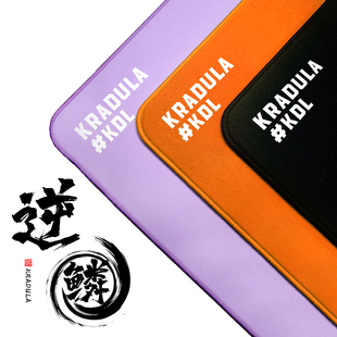 KRADULA考度拉凌霄逆鳞电竞游戏井上poron聚氨酯打瓦APEX鼠标垫