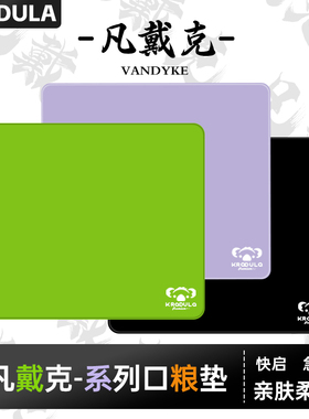 KRADULA【1.0】考度拉凡戴克66式涩控制类99零电竞游戏fps鼠标垫