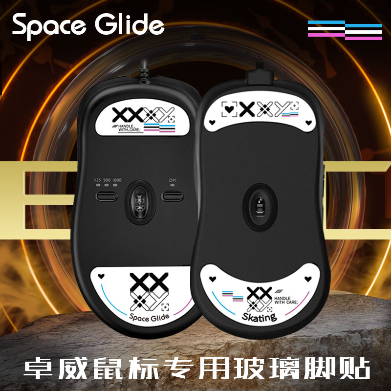 SpaceGlide康宁钢化玻璃鼠标脚贴卓威EC通用卓威FK/S专用雷蛇罗技