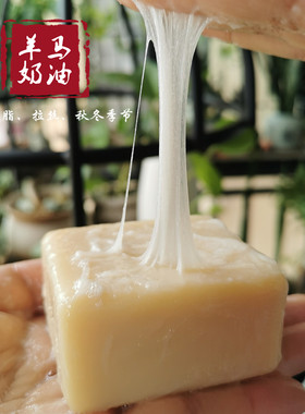 马脖子油山羊奶冷制皂滋润