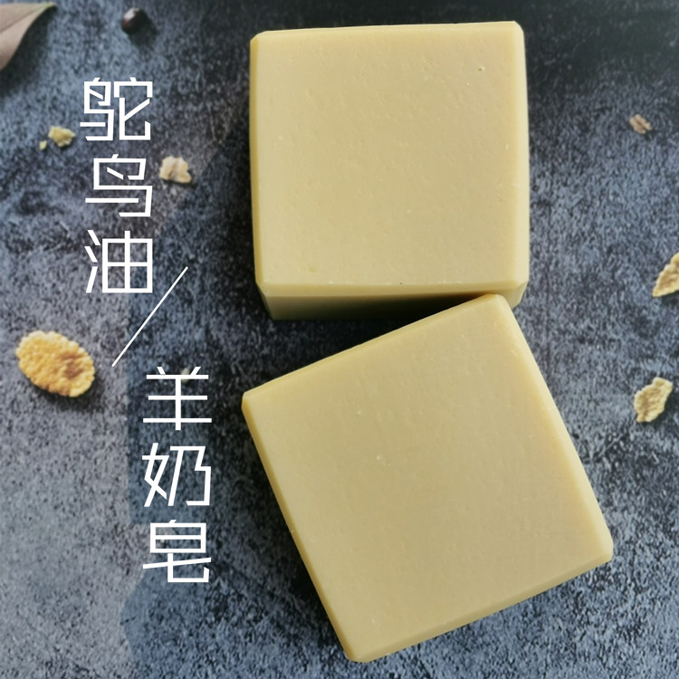 一年老皂 小众皂款 鸵鸟油 羊奶皂 纯手工低温冷制皂 凝脂皂