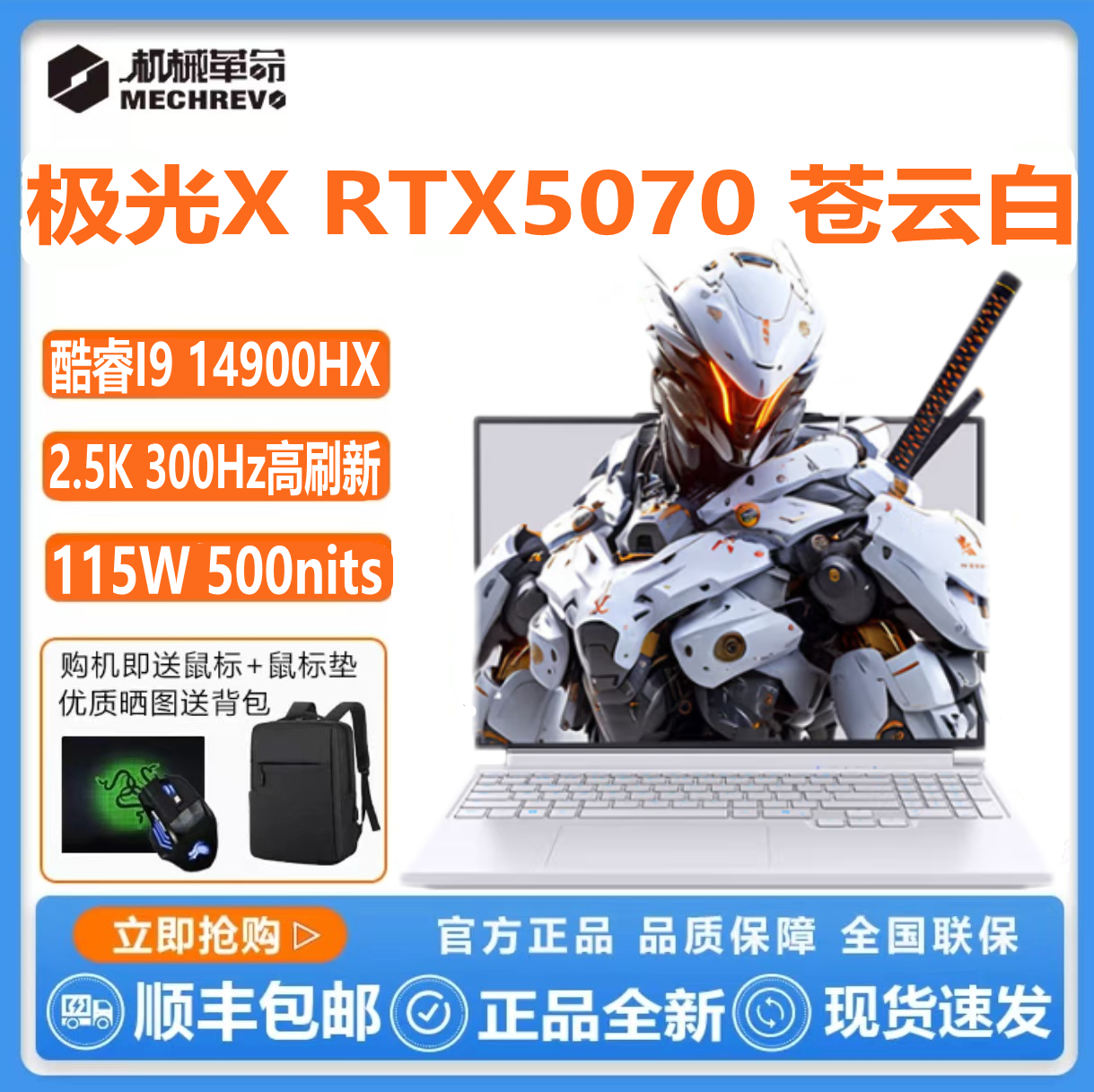 机械革命极光Xpro5070TI50705060