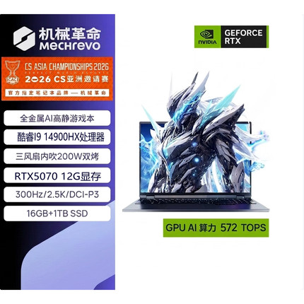 MECHREVO/机械革命 耀世 耀世16pro耀世16U75060 5070笔记本电脑