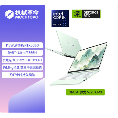 机械革命翼龙15Pro耀世15Air5060