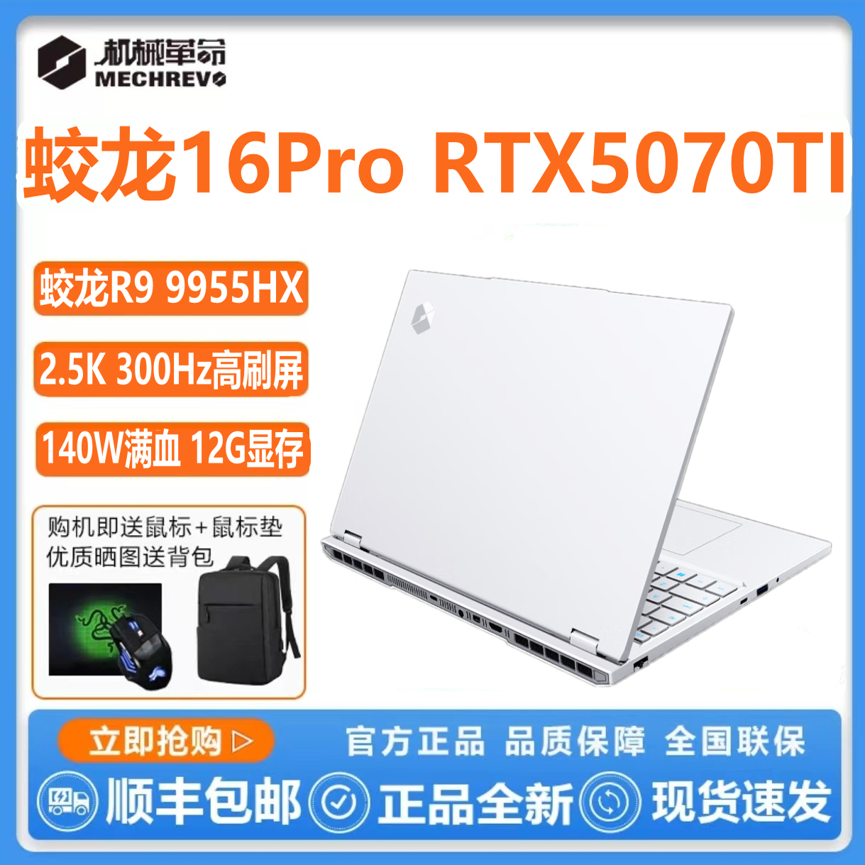 蛟龙16pro50705070TI苍龙16K