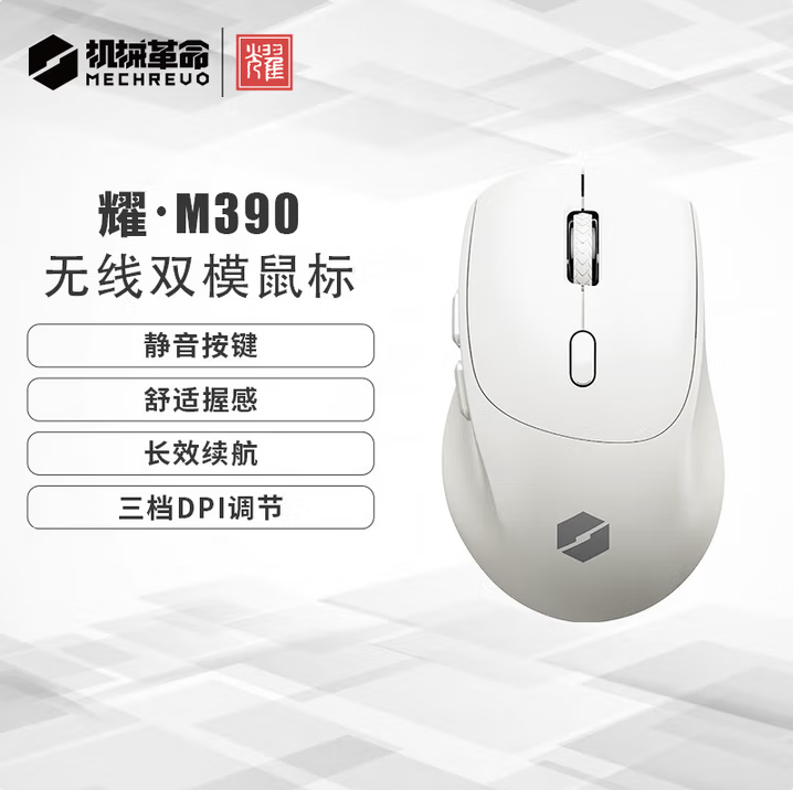 机械革命游戏鼠标耀M730M570M390