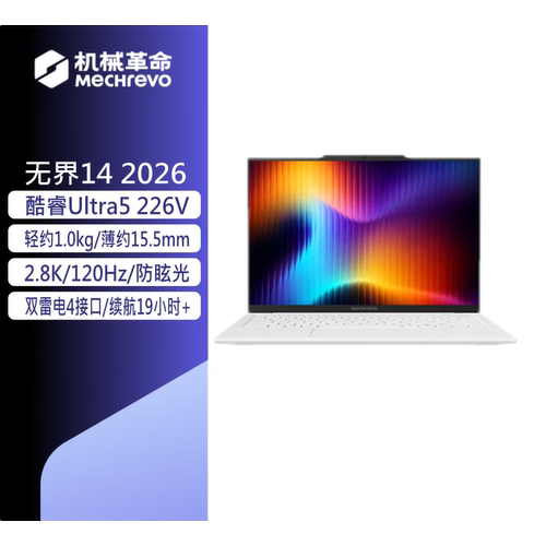 机械革命无界15x无界14x星耀14