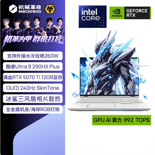 耀世耀世165070TI50805090