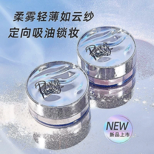piara佩冉散粉控油定妆持久防水蜜粉饼珠光裸色干油皮磨皮不脱妆