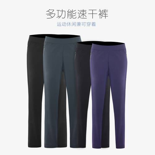 弹力速干裤穿越风暴松紧腰