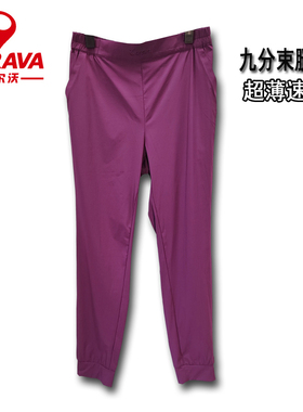 CARAVA喀尔沃女款户外速干九分透气长裤超薄束脚弹力慢跑裤599062
