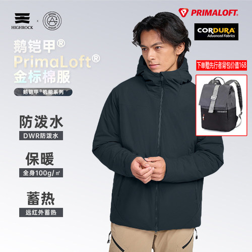 天石鹅铠甲金标P棉连帽棉服