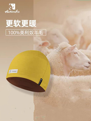 Actionfox快乐狐狸冷帽美利奴羊毛帽运动春季户外跑步滑雪比尼帽