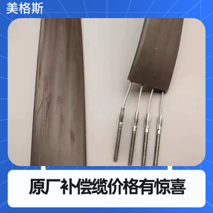 三菱補(bǔ)償纜DTBCL 全新原裝 適應(yīng)三菱日立富士達(dá)廣日扁平補(bǔ)償纜