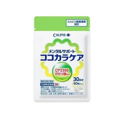 清仓抛售日本土版CALPISCP2305