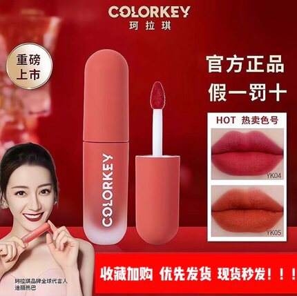 珂拉琪唇泥小胖墩COLORKEY胶囊yk06/04/07/03/09/13/14/08口红