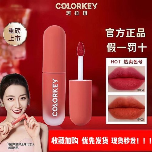 正品现货秒发珂拉琪小胖墩唇泥