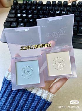 快试试腮蓝！xixi腮红11号牛奶星河哑光腮紫粉紫色奶杏高光milky
