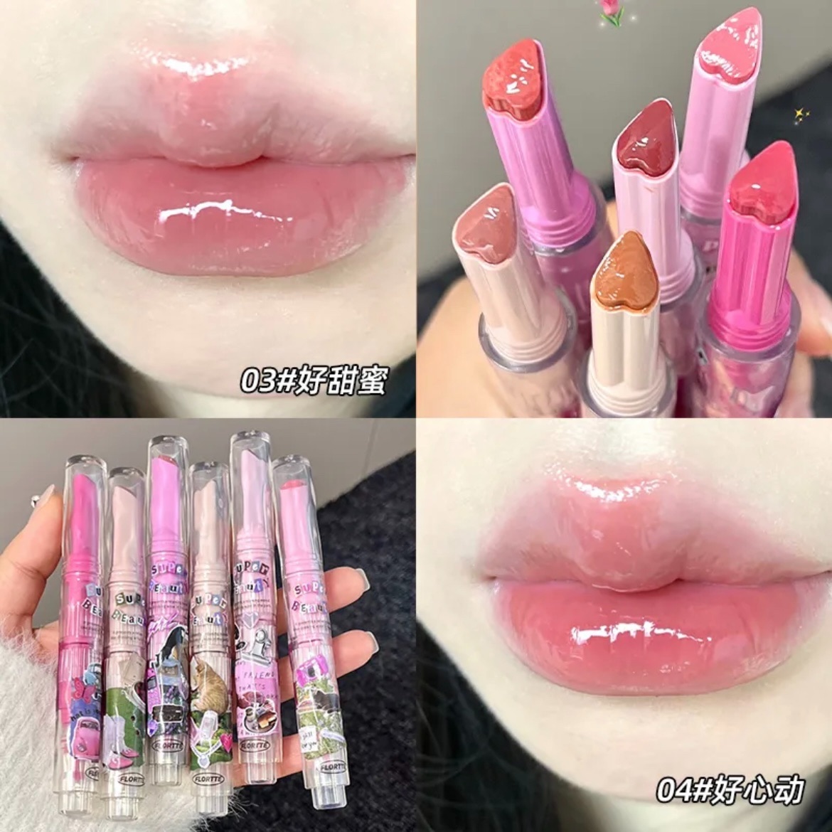真得好甜！正品花洛莉亚固体唇蜜