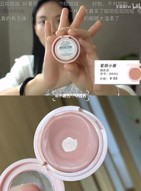 王霏霏同款！伪素颜神器爱丽小屋单色卧蚕眼部哑光眼影膏br401