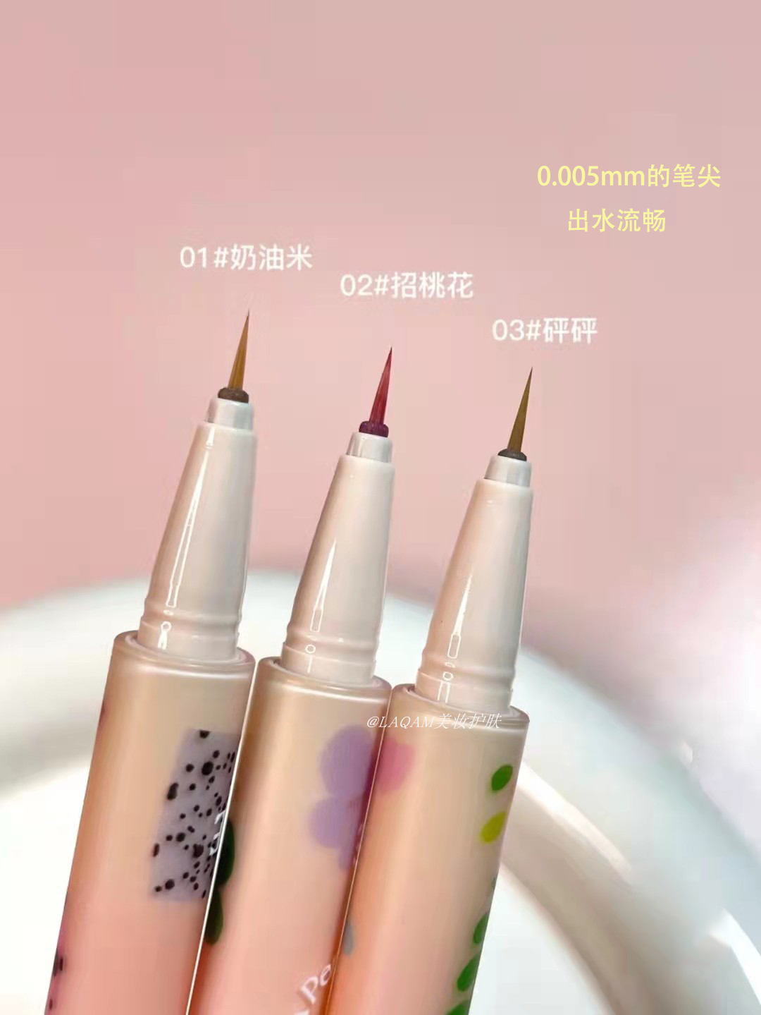 花洛莉亚大漂亮02招桃花极细眼线液笔0.005mm卧蚕笔flortte新品