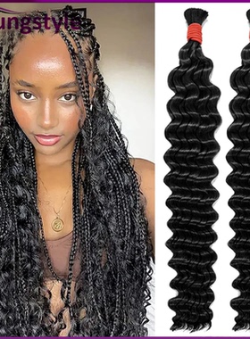 Deep wave no weft human hair extensions bulk for braiding