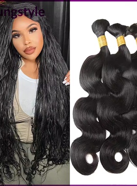 11A body wave bulk100g Peruvian human hair braiding no weft