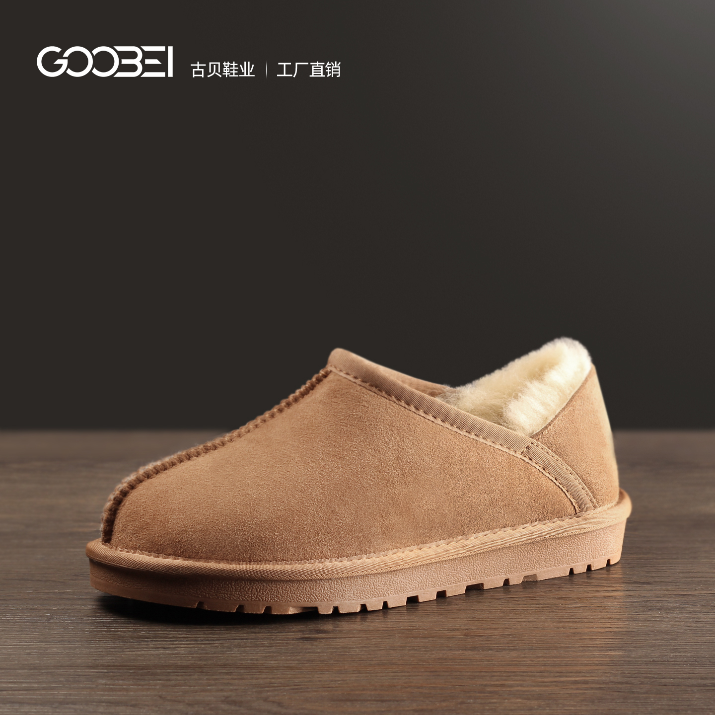 GOOBEI古贝2025雪地靴男女同款羊皮毛一体冬保暖一脚蹬居家懒人鞋