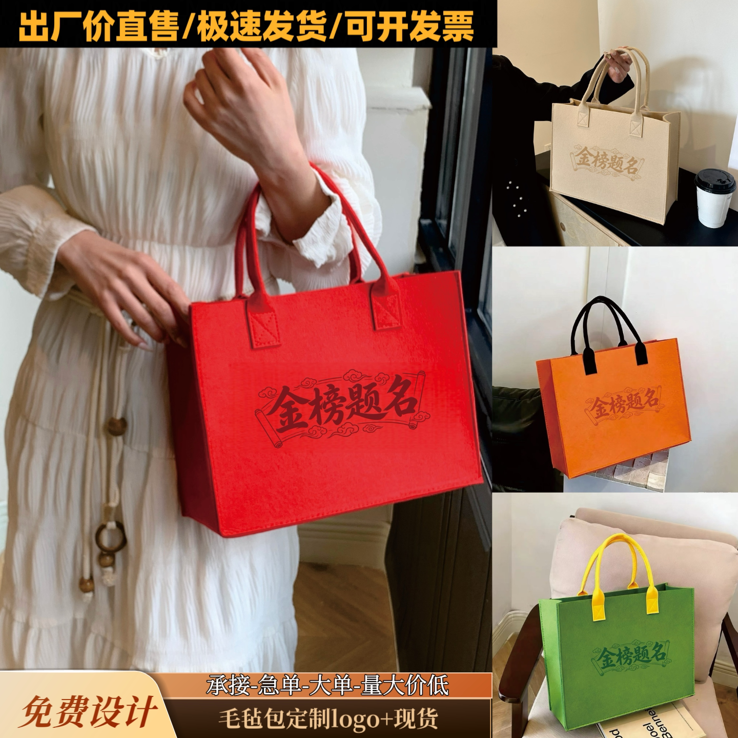 毛毡包手提袋定制logo