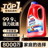 老管家管道疏通强力溶解剂液体通厨房下水道油污神器厕所马桶堵塞