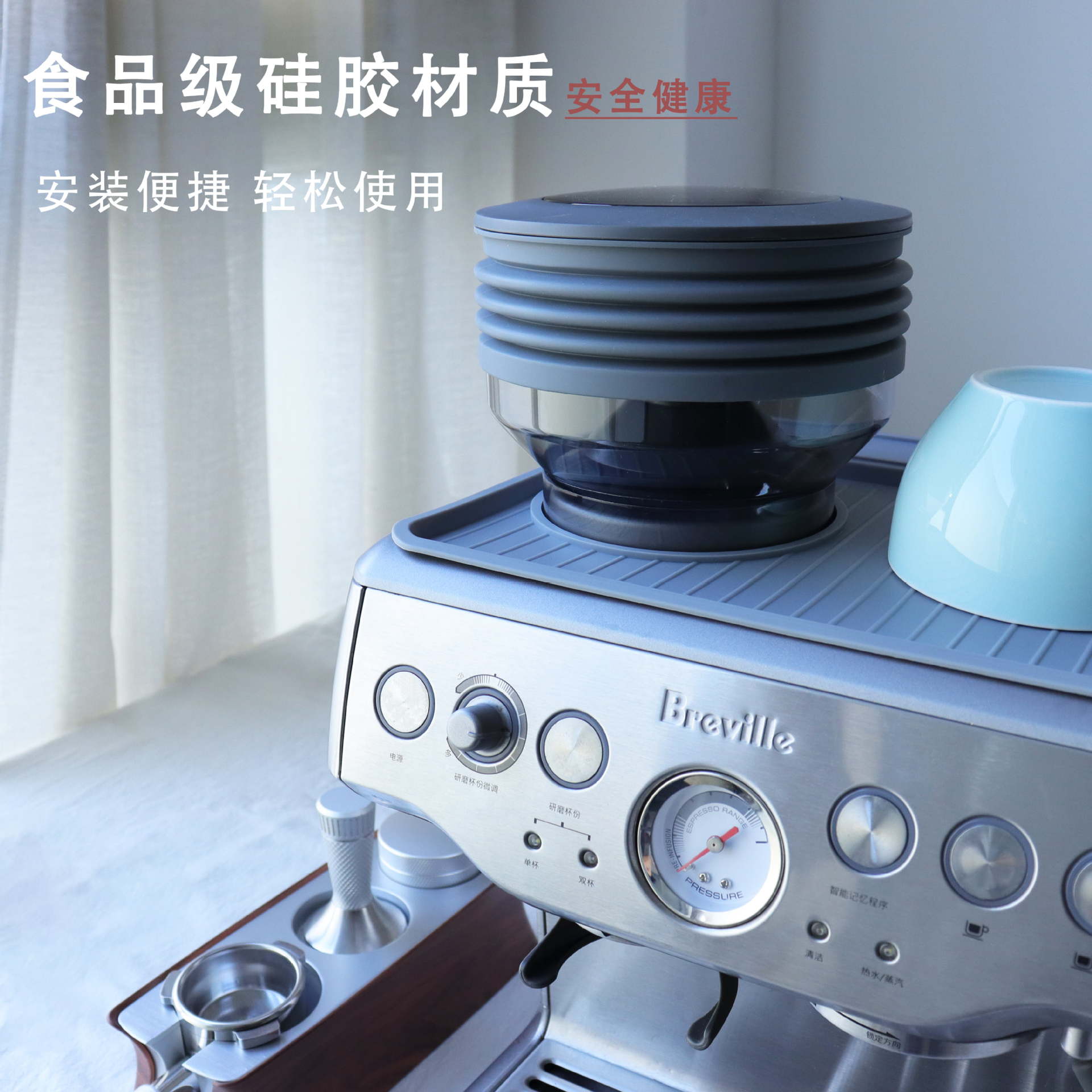 Breville铂富咖啡机豆仓气吹磨豆机改装残粉硅胶配件870/878/876