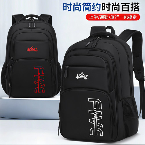 中学生书包男初中大容量双肩背包