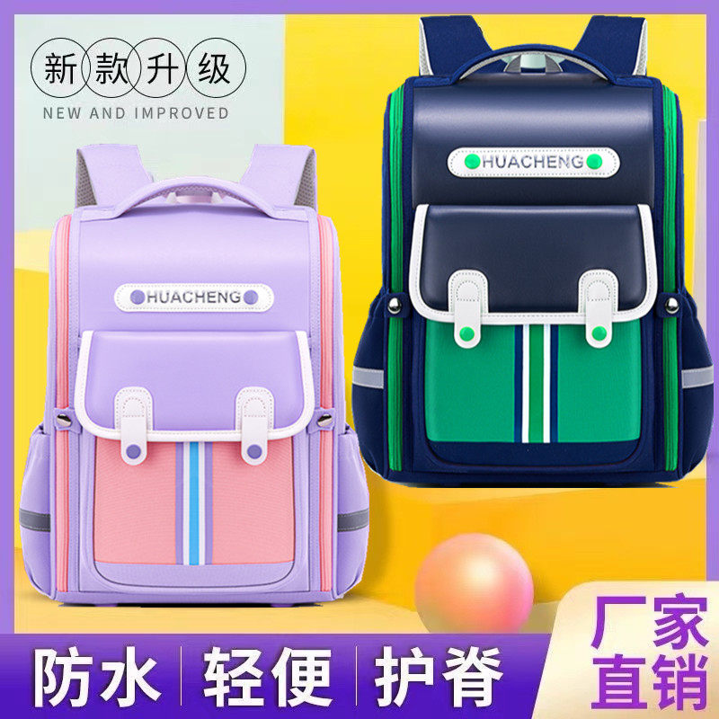 小学生男孩女童减负护脊双肩包