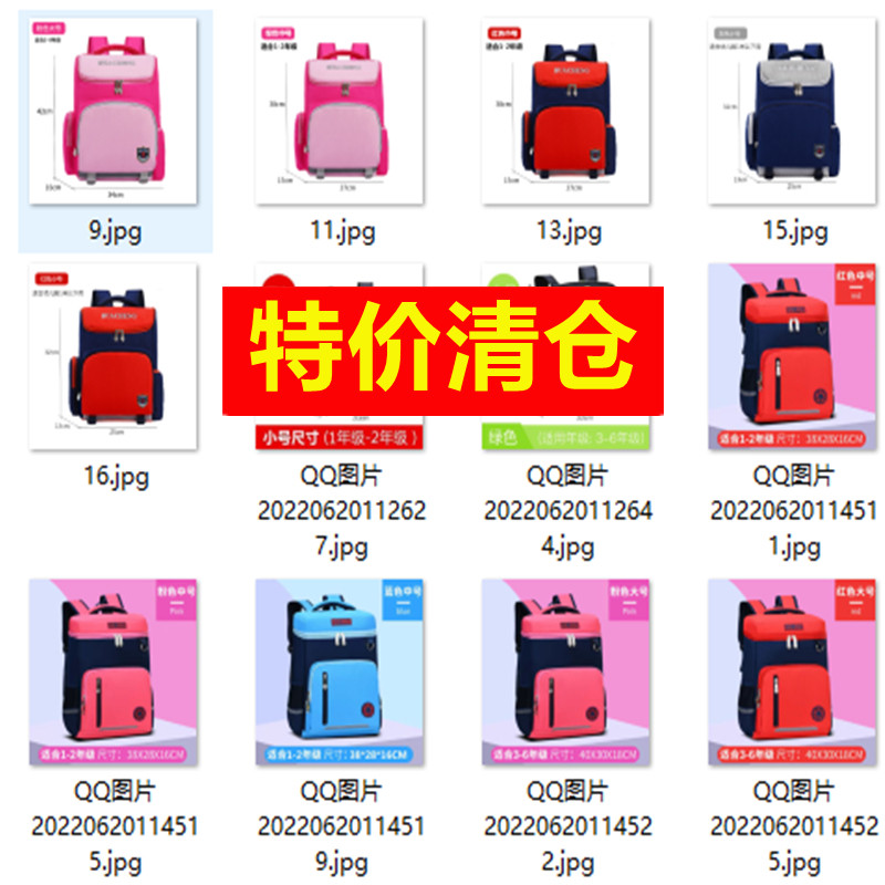 特价清仓小学生双肩书包