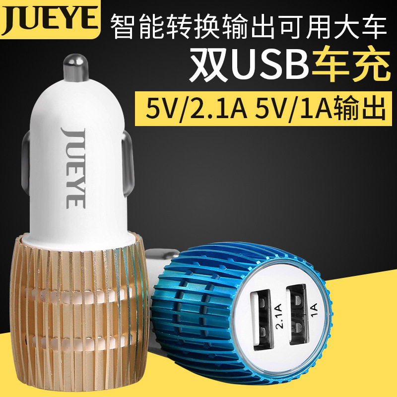 爵爷车充双usb一分二汽车充电器苹果小米三星华为平板通用车充头