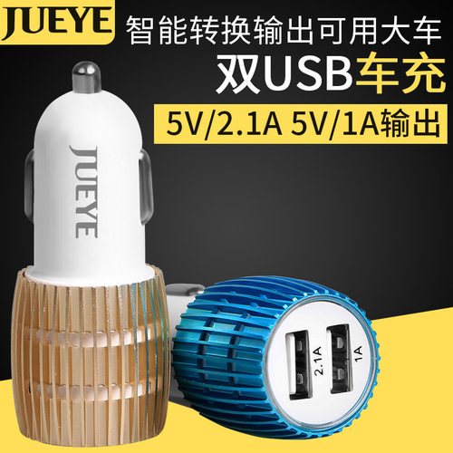 爵爷车充双usb一分二汽车充电器苹果小米三星华为平板通用车充头
