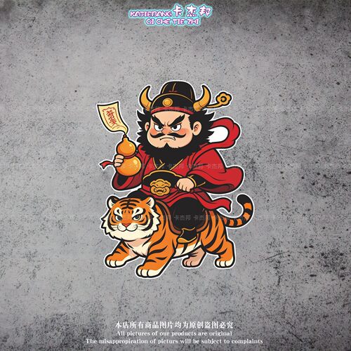 霸气武将钟馗门神车贴汽车磁性反光贴纸个性创意车贴装饰行车守护