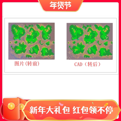 照片转cad图片转CAD cad手绘图 转后能达到95%的相似度